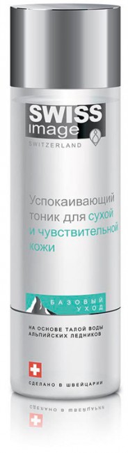 SWISS IMAGE Успокаивающий тоник для сухой и чувствительной кожи, 200 мл SWISS IMAGE Успокаивающий тоник для сухой и чувствительной кожи, 200 мл