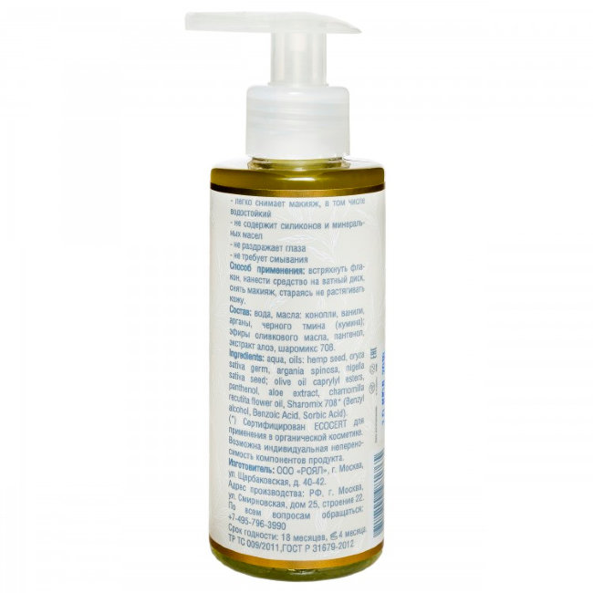 Jurassic Spa Натуральное двухфазное средство для демакияжа глаз, 100 мл Jurassic Spa Натуральное двухфазное средство для демакияжа глаз, 100 мл