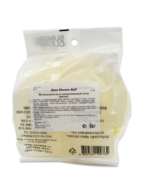 Sungbo Cleamy Мочалка-розочка из полиэтиленовой сетки мягкая Rose Shower Ball Желтая 11 см, 1 шт