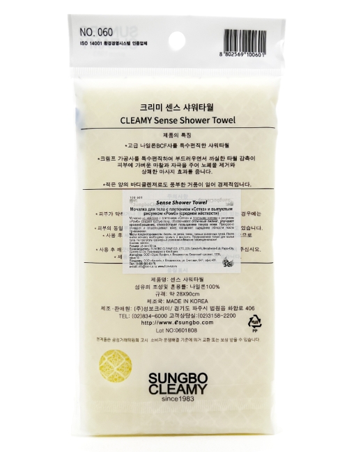 Sungbo Cleamy Мочалка для тела с плетением Сетка и выпуклым рисунком Ромбо средней жесткости Желтая Sense Shower Towel Yellow 28х90 см, 1 шт Sungbo Cleamy Мочалка для тела с плетением Сетка и выпуклым рисунком Ромбо средней жесткости Желтая Sense Shower Towel Yellow 28х90 см, 1 шт