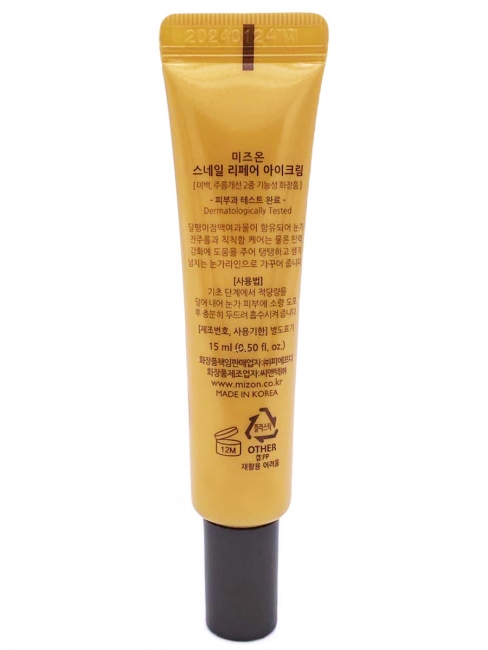 MIZON Крем для кожи вокруг глаз с экстрактом улитки Snail Repair Eye Cream, 15 мл MIZON Крем для кожи вокруг глаз с экстрактом улитки Snail Repair Eye Cream, 15 мл