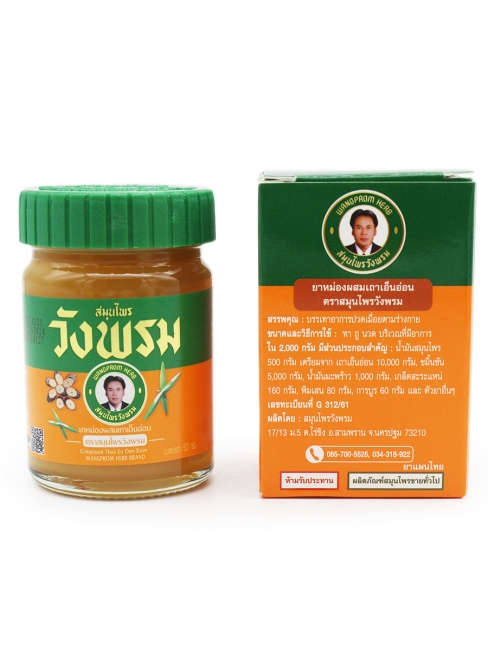 Wangprom Herb Оранжевый бальзам доктора Вангпрома формула Тхао Эн Он Compound Thao En Onn Balm, 50 г Wangprom Herb Оранжевый бальзам доктора Вангпрома формула Тхао Эн Он Compound Thao En Onn Balm, 50 г