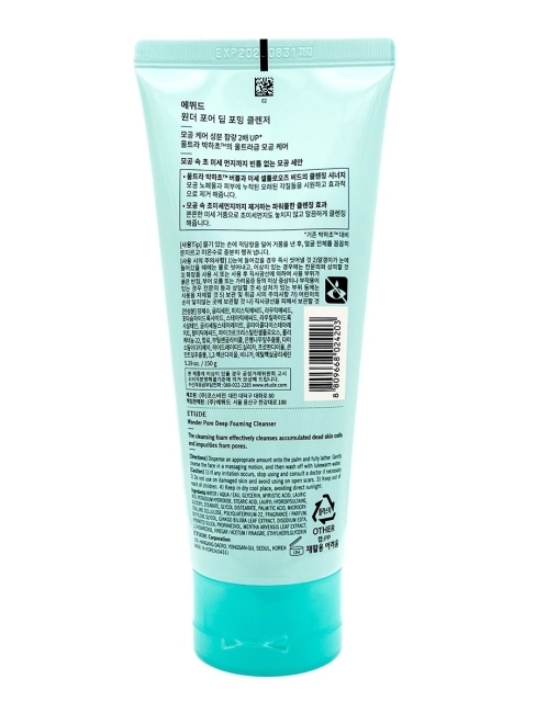 Etute House Пенка для умывания для интенсивного очищения пор Wonder Pore Deep Foaming Cleanser, 150 мл