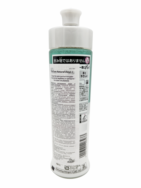 KAO Средство для мытья посуды с ароматом вербены и цитруса Cucute Natural Days Verbena & Citrus Scent, 220 мл