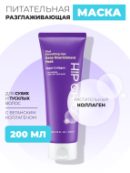 HIP CHIC Разглаживающая питательная маска для волос с веганским коллагеном That Smoothing Hair Deep Nourishment Mask, 200 мл