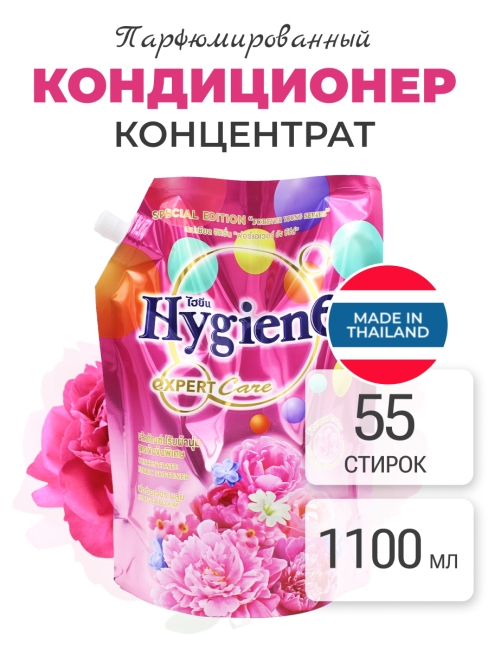 Hygiene Кондиционер концентрат для белья парфюмированный Юный цветок Forever Bloom, 1100 мл
