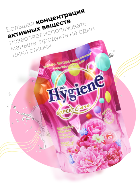 Hygiene Кондиционер концентрат для белья парфюмированный Юный цветок Forever Bloom, 1100 мл