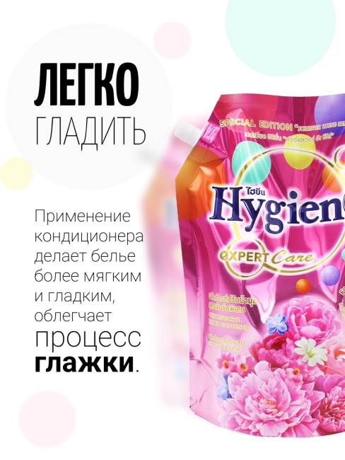 Hygiene Кондиционер концентрат для белья парфюмированный Юный цветок Forever Bloom, 1100 мл