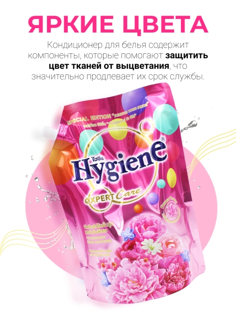 Hygiene Кондиционер концентрат для белья парфюмированный Юный цветок Forever Bloom, 1100 мл
