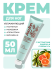 SOOSAN Увлажняющий крем для ног с экстрактами бамбука и грейпфрута Soft Care Moisturizing Foot Cream with Bamboo & Grapefruit, 50 мл SOOSAN Увлажняющий крем для ног с экстрактами бамбука и грейпфрута Soft Care Moisturizing Foot Cream with Bamboo & Grapefruit, 50 мл