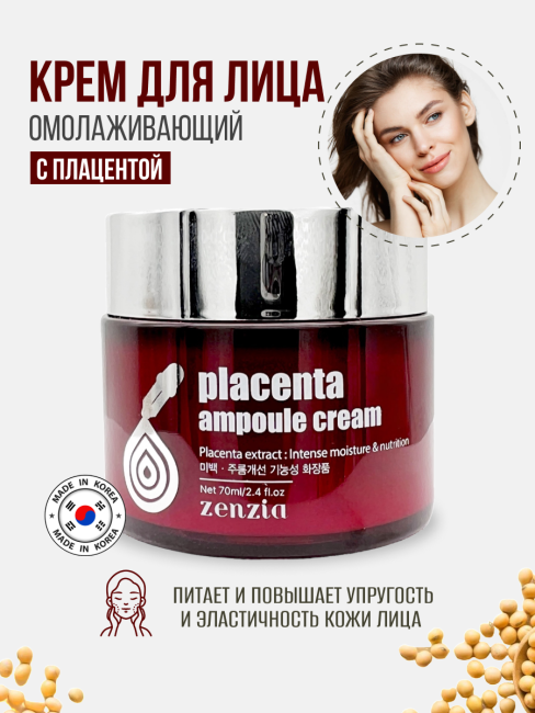 Zenzia Крем для лица ампульный с плацентой Placenta Ampoule Cream, 70 мл