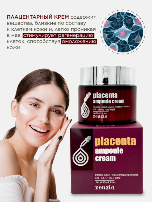 Zenzia Крем для лица ампульный с плацентой Placenta Ampoule Cream, 70 мл