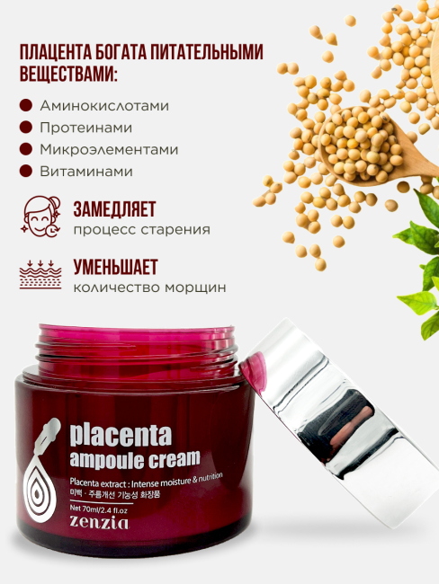 Zenzia Крем для лица ампульный с плацентой Placenta Ampoule Cream, 70 мл