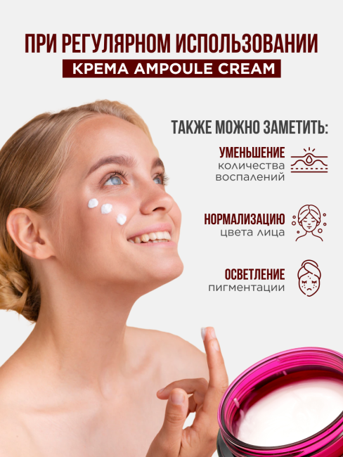 Zenzia Крем для лица ампульный с плацентой Placenta Ampoule Cream, 70 мл