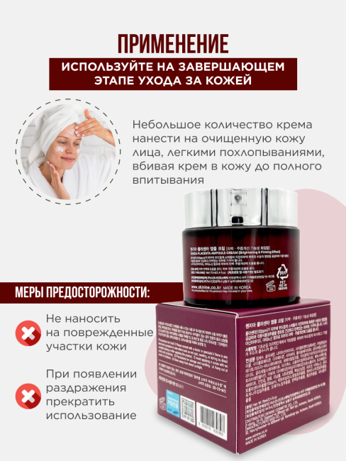 Zenzia Крем для лица ампульный с плацентой Placenta Ampoule Cream, 70 мл