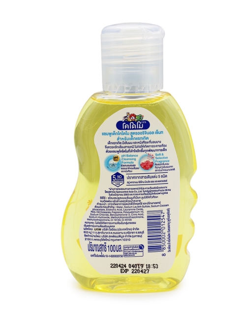 LION Шампунь детский с увлажняющим кремом 0+ Kodomo Original Natural Moisturizer, 100 мл