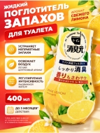 Kobayashi Жидкий ароматизатор и нейтрализатор запахов для туалета Лимон Toilet No Shoshugen Refreshing Lemon, 400 мл 