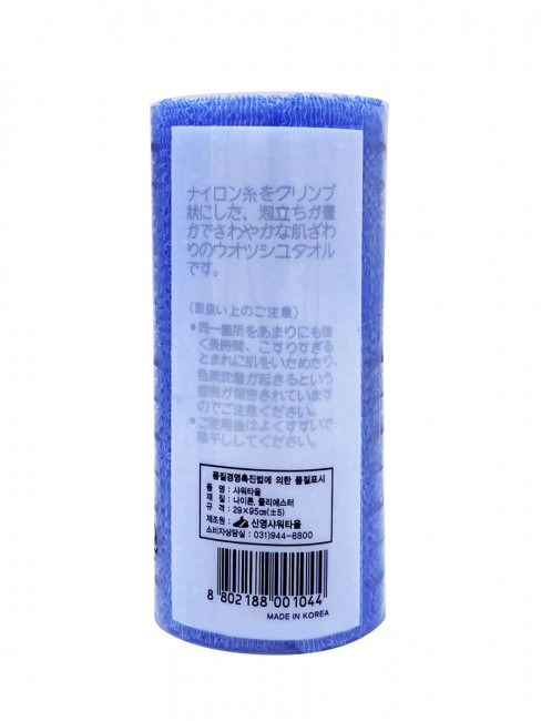 ShinYoung Массажная мочалка полотенце "Радуга" голубая Body Healthy Bath Towel Blue 100x29 см