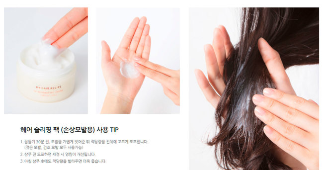 Innisfree My Hair Recipe Repairing Hair Sleeping Pack For Damaged Hair Восстанавливающая маска для Повреждённых волос, 100 мл Innisfree My Hair Recipe Repairing Hair Sleeping Pack For Damaged Hair Восстанавливающая маска для Повреждённых волос, 100 мл