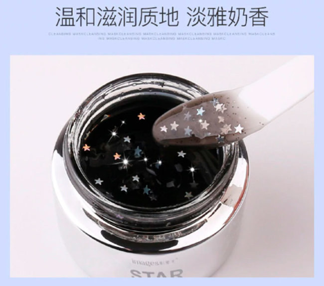 Images Star Mask Маска - Плёнка для лица с глиттером, 50 г Images Star Mask Маска - Плёнка для лица с глиттером, 50 г