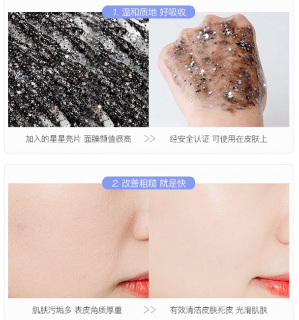 Images Star Mask Маска - Плёнка для лица с глиттером, 50 г Images Star Mask Маска - Плёнка для лица с глиттером, 50 г