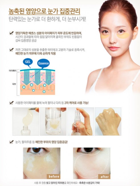 Secret Key Gold Premium First Eye Patch Патчи для глаз с золотом, 60 шт