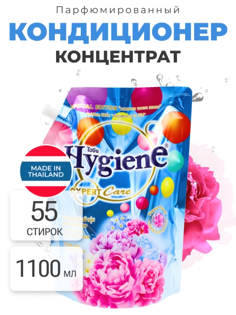 Hygiene Кондиционер концентрат для белья парфюмированный Цветочный праздник Timeless Bloom, 1100 мл