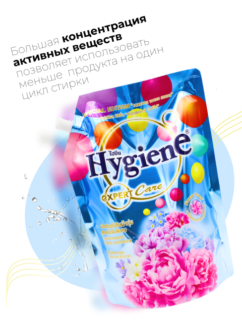 Hygiene Кондиционер концентрат для белья парфюмированный Цветочный праздник Timeless Bloom, 1100 мл
