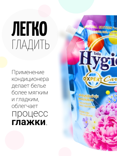 Hygiene Кондиционер концентрат для белья парфюмированный Цветочный праздник Timeless Bloom, 1100 мл