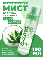 SOOSAN Успокаивающий мист для лица с экстрактами алоэ и матча Soothing Mist With Aloe & Matcha, 100 мл