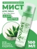 SOOSAN Успокаивающий мист для лица с экстрактами алоэ и матча Soothing Mist With Aloe & Matcha, 100 мл SOOSAN Успокаивающий мист для лица с экстрактами алоэ и матча Soothing Mist With Aloe & Matcha, 100 мл