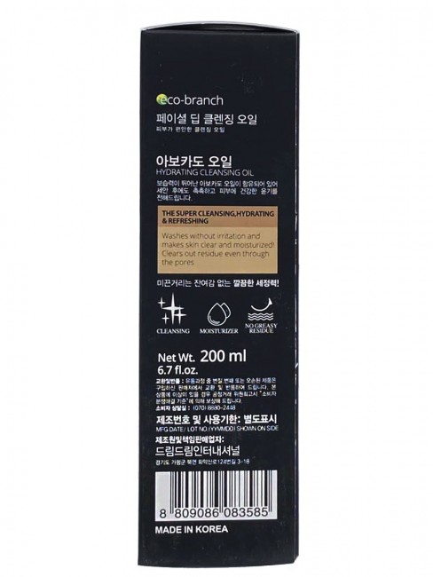 Eco Branch Гидрофильное масло для глубокого очищения лица авокадо Facial Deep Cleansing Oil Avocado, 200 мл Eco Branch Гидрофильное масло для глубокого очищения лица авокадо Facial Deep Cleansing Oil Avocado, 200 мл