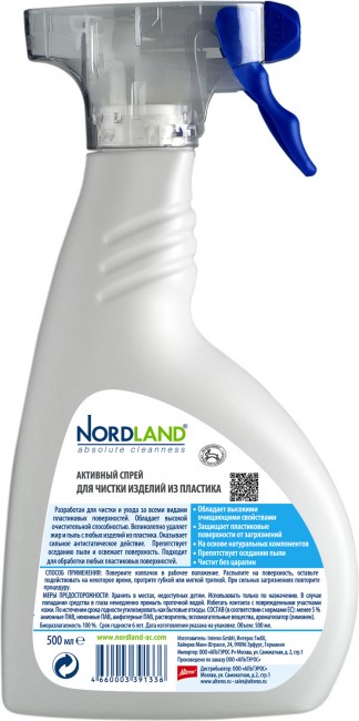 Nordland Активный спрей для чистки изделий из пластика, 500 мл Nordland Активный спрей для чистки изделий из пластика, 500 мл