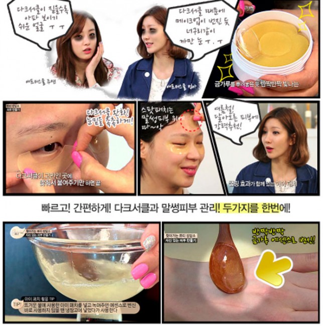 Secret Key Gold Racoony Hydro Gel Eye & Spot Patch Патчи, 60 + 30 шт