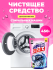 Sandokkaebi Чистящее средство для барабанов стиральных машин СЕ-ПЛАС Powder Detergent For Laundry Drum, 450 г