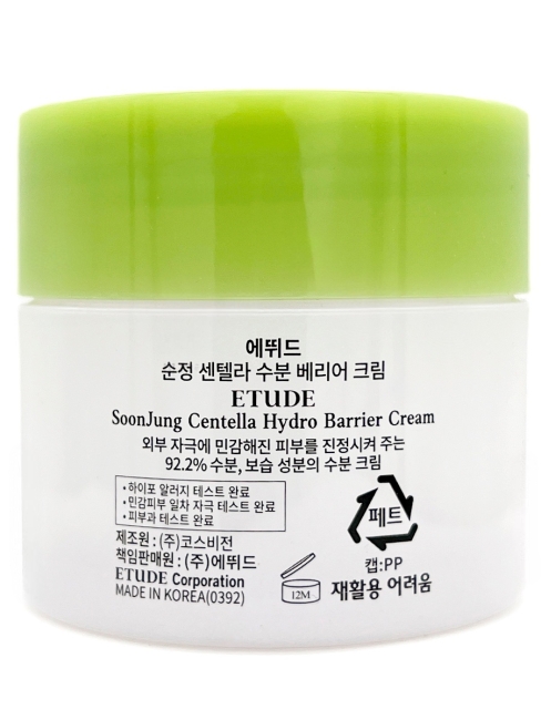 Etude Защитный крем для лица с центеллой Soon Jung Centella Hydro Barrier Cream, 75 мл