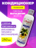 Jinda Кондиционер волос с авокадо и витамином В5 Herbal Conditioner Avocado-Fresh Mee Leaf Pro Vitamin B5, 250 мл Jinda Кондиционер волос с авокадо и витамином В5 Herbal Conditioner Avocado-Fresh Mee Leaf Pro Vitamin B5, 250 мл