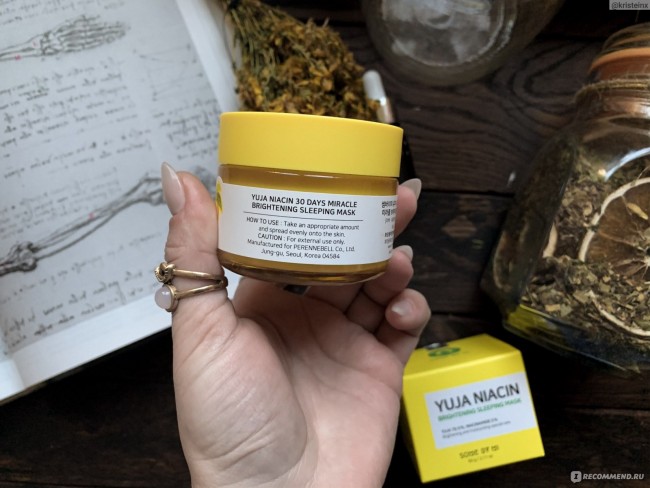 Some By Mi Ночная маска для лица Yuja Niacin 30 Days Miracle Brightening Sleeping Mask, 60 г