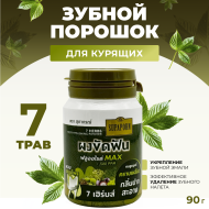 Supaporn Зубной порошок для курящих 7 трав 7 Herbs Tooth Polishing Eliminate Cigarette Odor Formula, 90 г