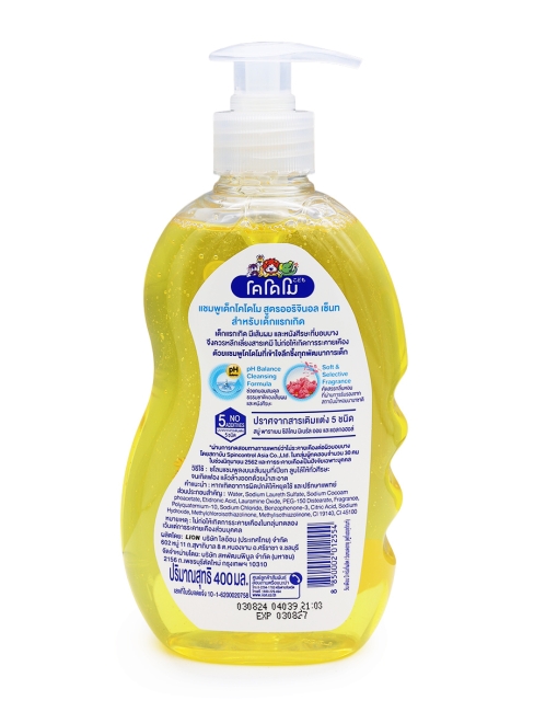 LION Шампунь детский с увлажняющим кремом 0+ Kodomo Original Natural Moisturizer, 400 мл LION Шампунь детский с увлажняющим кремом 0+ Kodomo Original Natural Moisturizer, 400 мл