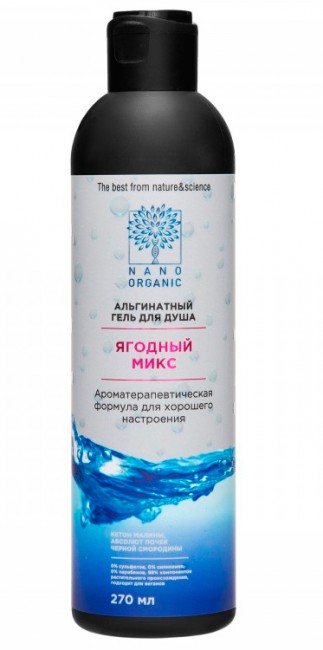 Nano Organic Гель для душа альгинатный "Ягодный Микс", 270 мл