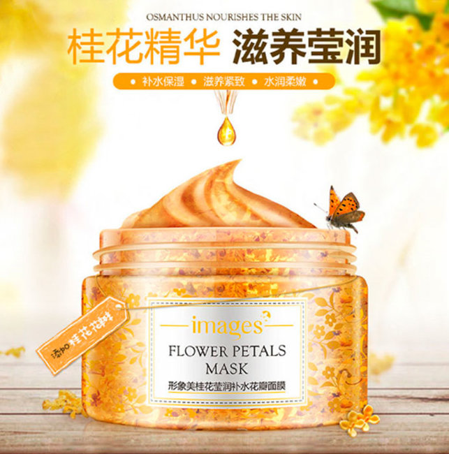 Images Flower Petals Osmanthus Mask Маска для лица с османтусом, 120 г