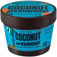 Кафе красоты Le Cafe Mimi Крем для тела Кокос и Кумкуват, 110 мл