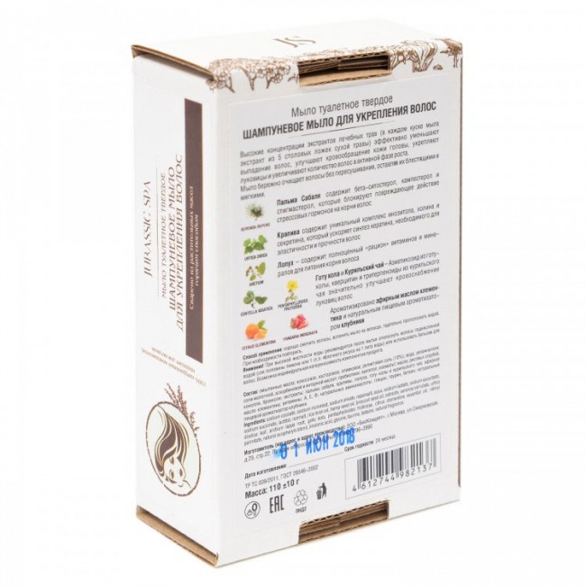 Jurassic Spa Мыло для укрепления волос, 110 г Jurassic Spa Мыло для укрепления волос, 110 г