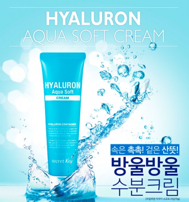 Secret Key Hyaluron Aqua Soft Cream Крем гиалуроновый для лица, 70 г