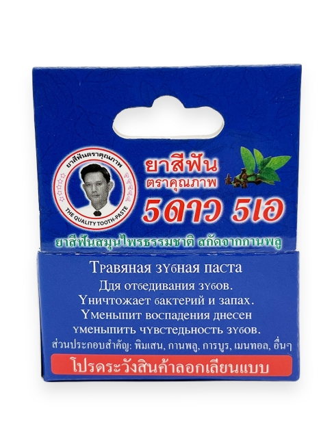 5 Star Cosmetic Травяная отбеливающая зубная паста с экстрактом Гвоздики Herbal Clove Toothpaste, 25 г
