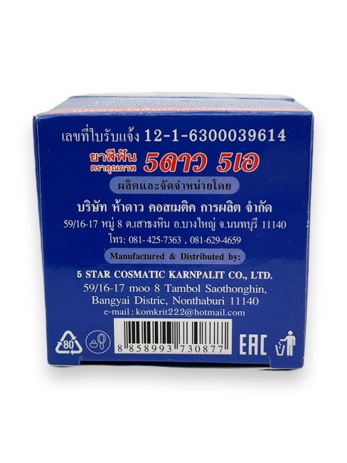 5 Star Cosmetic Травяная отбеливающая зубная паста с экстрактом Гвоздики Herbal Clove Toothpaste, 25 г