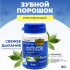 Supaporn Зубной порошок для полировки зубов Streblus Asper Tooth Polishing Powder Gentle Formula, 90 г Supaporn Зубной порошок для полировки зубов Streblus Asper Tooth Polishing Powder Gentle Formula, 90 г