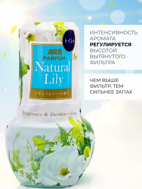 Kobayashi Жидкий дезодорант - нейтрализатор запаха в туалете с ароматом цветов Shoshugen Parfum Natural Lily, 400 мл Kobayashi Жидкий дезодорант - нейтрализатор запаха в туалете с ароматом цветов Shoshugen Parfum Natural Lily, 400 мл