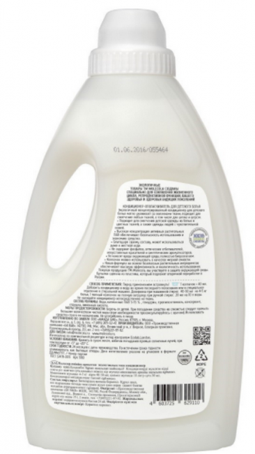 Molecola Pure Sensitive Кондиционер для Детского белья для чувствительной кожи, 1 л Molecola Pure Sensitive Кондиционер для Детского белья для чувствительной кожи, 1 л